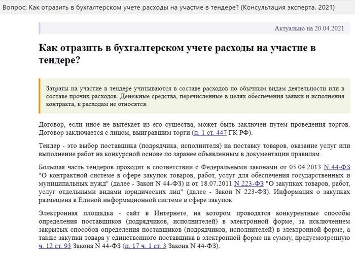 Как Вернуть Деньги с Площадки Сбербанк Аст на Расчетный Счет • Тарифы на сбербанк-аст
