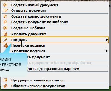 Подпись с помощью токена