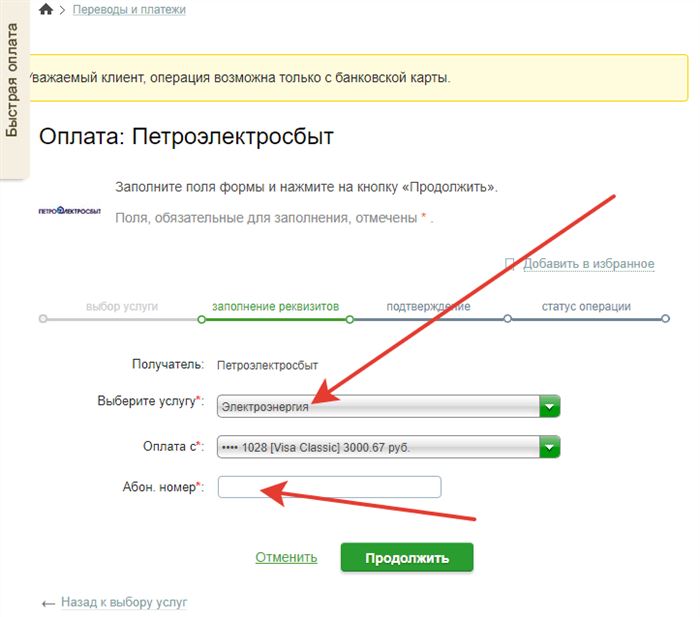 Платежный Документ Номер на Квитанции в Сбербанке • Различия между уип и уин