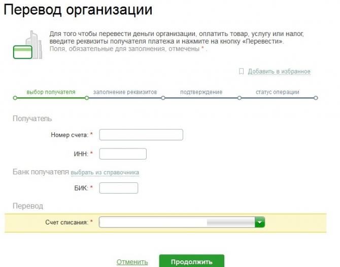 Платежный Документ Номер на Квитанции в Сбербанке • Различия между уип и уин