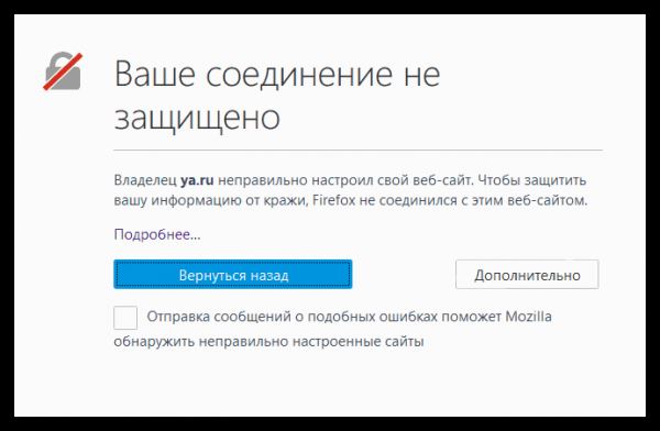 Не Удается Установить Защищенное Соединение Сбербанк Онлайн на Андроиде • Конфликт с антивирусом
