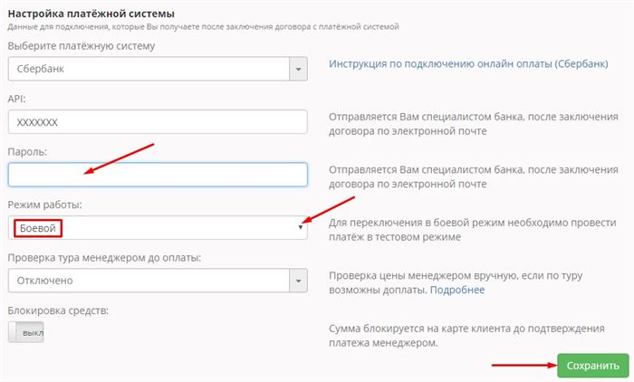 Возможности Оплаты Услуг с Карты Сбербанка • Через интернет-банк
