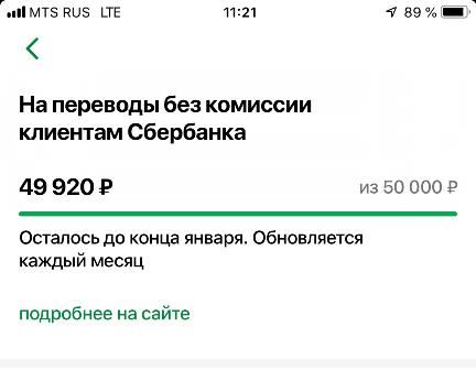 За Что Сбербанк Мог Списать 300 Рублей • Рейтинг займов