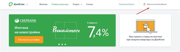Дом Клик Сбербанк Ипотека в Ижевске • Дополнительные возможности
