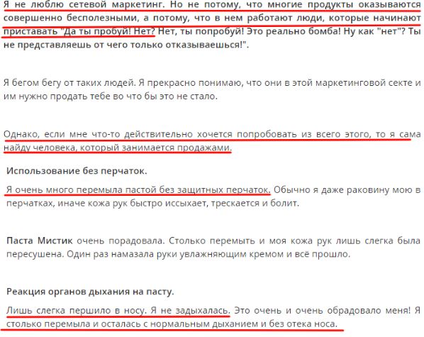 Навязчивые продавцы