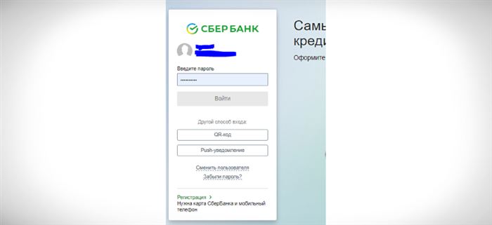 Войти в кабинет