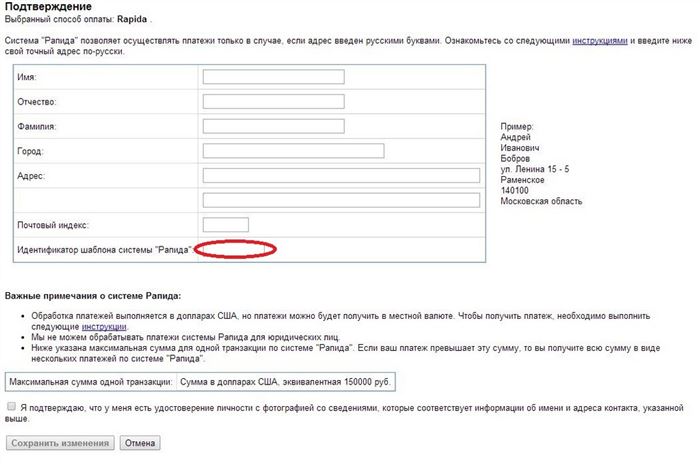 Вывод средств с google на Webmoney