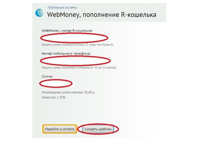 Вывод средств с google на Webmoney