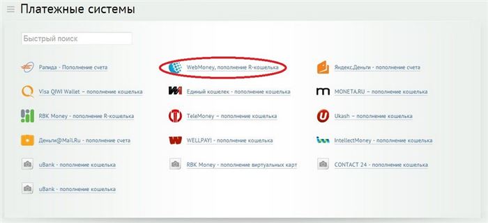 Вывод средств с google на Webmoney