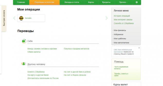 Как Пополнить Кошелек Мтс Деньги с Карты Сбербанка • Способы оплаты