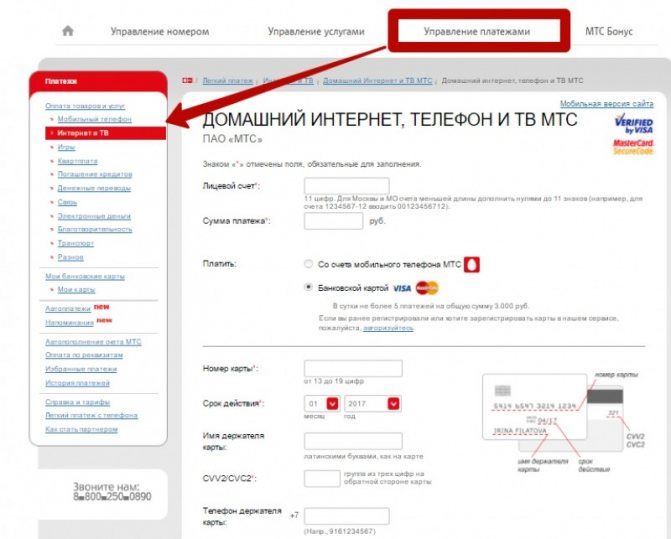 Как Пополнить Кошелек Мтс Деньги с Карты Сбербанка • Способы оплаты