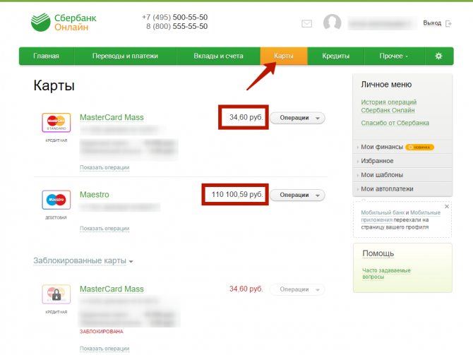 Как в Сбербанк Онлайн Получить Справку об Остатке Основного Долга по Ипотеке • Порядок предоставления