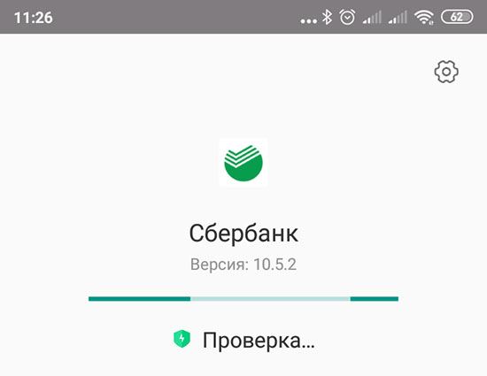 Как Установить Приложение Сбербанк на Айфон 7 в России • Через приложение