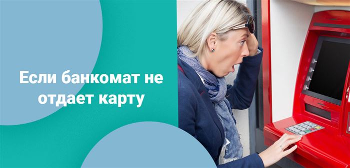 Какой Стороной Вставлять Карту в Банкомат Сбербанка Мир Видео • Сторонний банк
