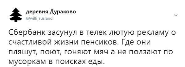 Кто Поет в Рекламе Сбербанка Сейчас • Кто озвучивал милославского