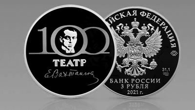 Купить Серебряную Монету Георгий Победоносец в Сбербанке Цена за Грамм • Инвестиционные монеты