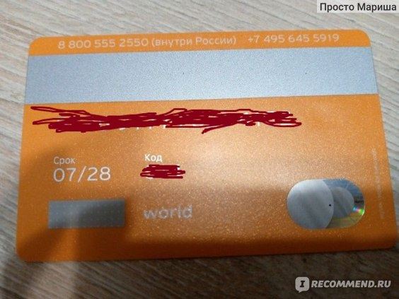 Можно ли в Банкомате Сбербанка Положить Деньги на Карту Тинькофф Джуниор • Условия получения