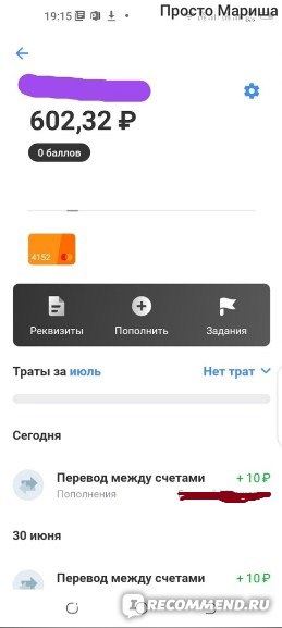 Можно ли в Банкомате Сбербанка Положить Деньги на Карту Тинькофф Джуниор • Условия получения