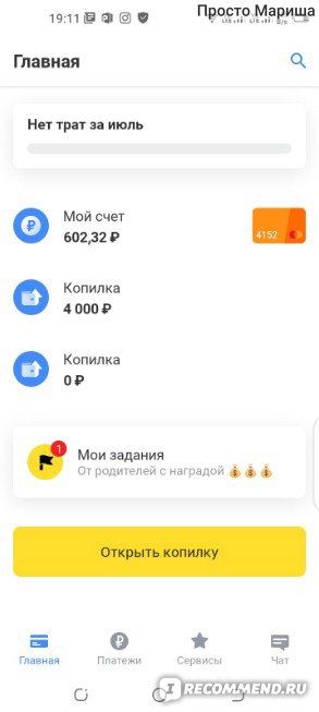Можно ли в Банкомате Сбербанка Положить Деньги на Карту Тинькофф Джуниор • Условия получения