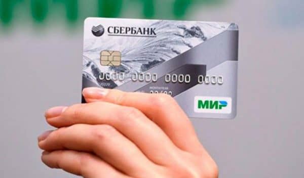 На фото показано как выгладить карта МИР.