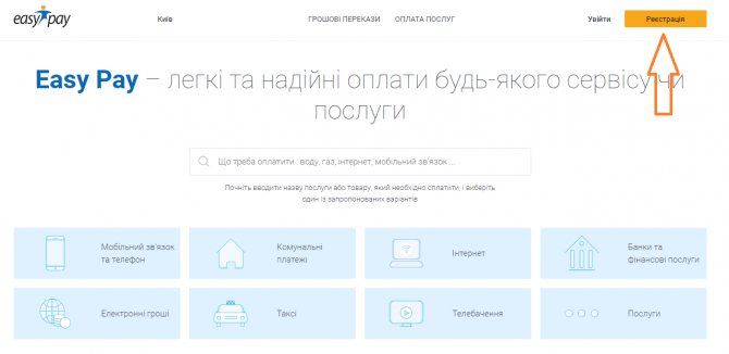 Как пополнить Киевстар - шаг 1