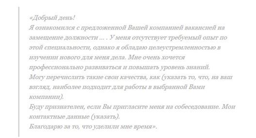 Резюме на Работу в Сбербанк Без Опыта Образец • Образец резюме