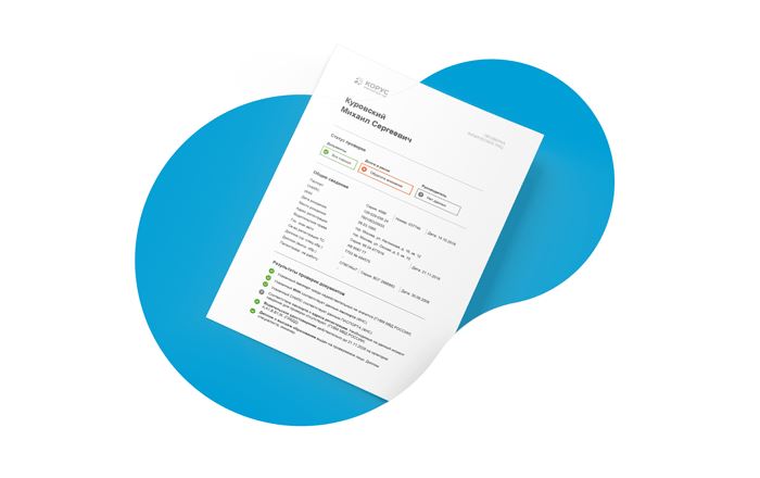 Сбербанк Бизнес Онлайн Как Поменять Паспортные Данные Руководителя • Как восстановить пароль