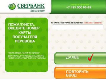Сбербанк Как Создать Шаблон Для Перевода с Карты на Карту • Комиссия и ограничения