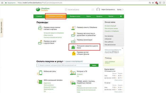 оплата кредита сетелем