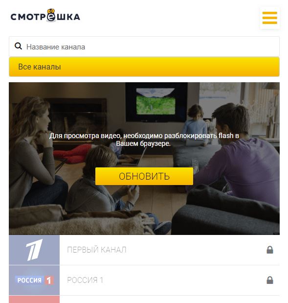 Начало просмотра.