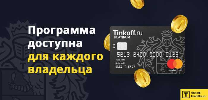 7 Годовых Это Сколько в Месяц Тинькофф