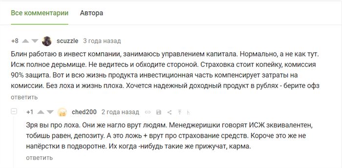 Договор Страхования Жизни Наследие Сбербанк Отзывы • Условия программы