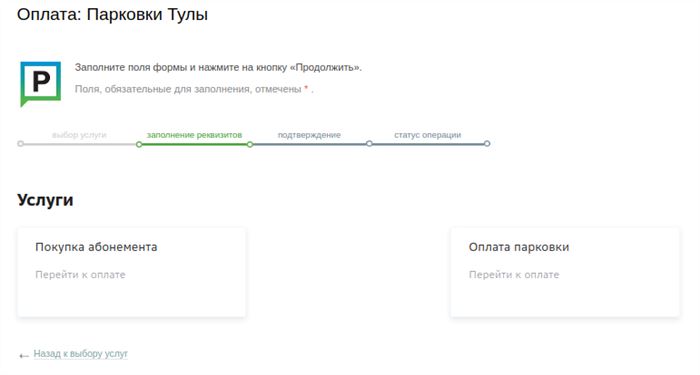 Как Оплатить Парковку в Перми Через Сбербанк Онлайн Пошагово с Телефона • Что такое sberpay