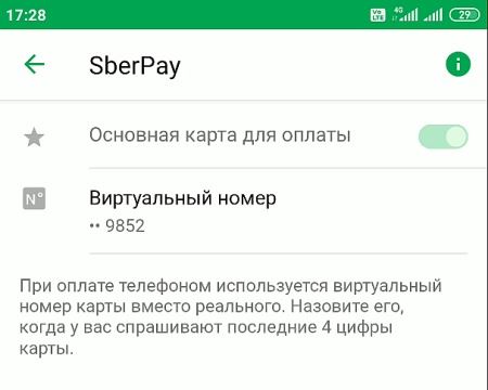 Как Оплатить Парковку в Перми Через Сбербанк Онлайн Пошагово с Телефона • Что такое sberpay