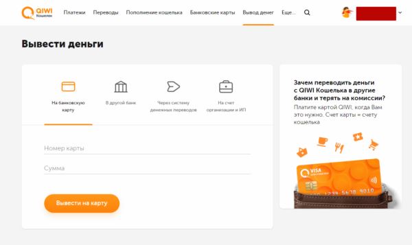 Как Пополнить Киви Кошелек Бонусами Спасибо от Сбербанка • С банковской карты