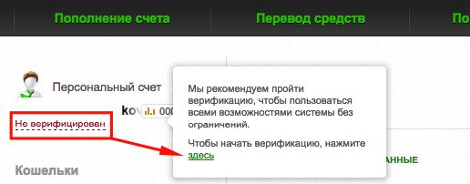 Верификация AdvCash
