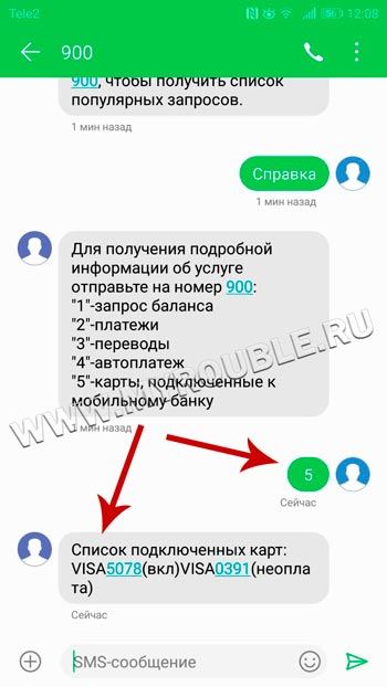 Как Узнать Какие Карты Привязаны к Номеру Телефона Сбербанк Смс 900 • Процедура привязки