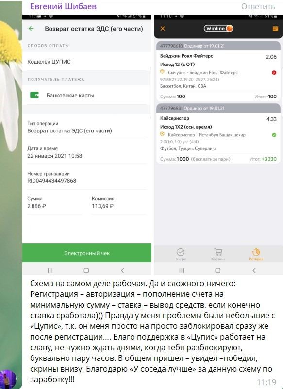 Как на Винлайн Привязать Новую Карту Сбербанка • Отзывы подписчиков