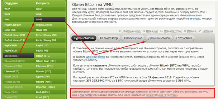 обмен nicehash webmoney