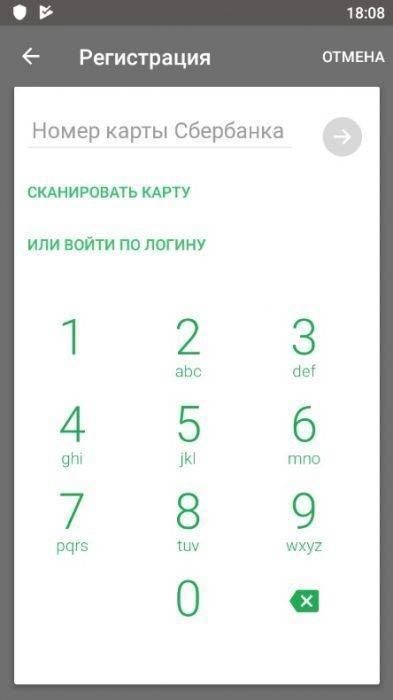 Как Восстановить Доступ в Сбербанк Онлайн в Банкомате • Рубрика вопрос-ответ