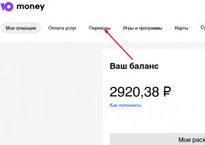 Перевод денег с Юмани на Qiwi