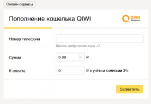 Перевод денег с Юмани на Qiwi
