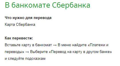 Комиссия за Перевод со Счета Уралсиба на Счет Сбербанка • Обычные колибри