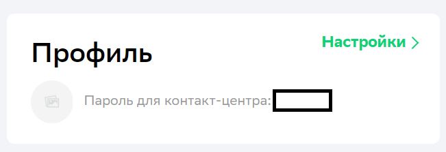 Бонусная программа Спасибо от СберБанка