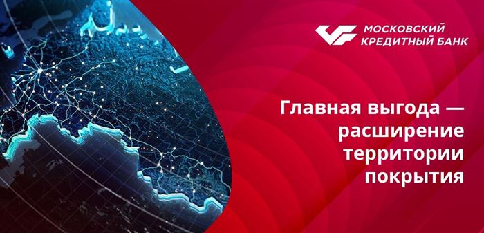 Еще один бонус - получение кредита у банка-партнера на выгодных условиях