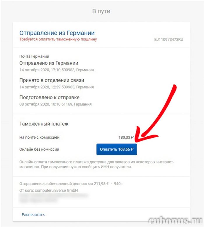Оплата Таможенной Пошлины за Автомобиль Через Сбербанк • Особенности оформления