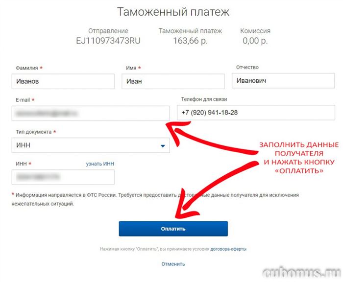 Оплата Таможенной Пошлины за Автомобиль Через Сбербанк • Особенности оформления