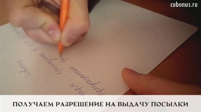 Заявление в таможню - прошу выдать посылку с товарами для личного пользования