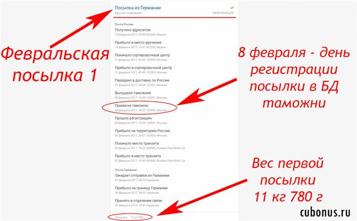 Уплата таможенной пошлины за превышение веса на примере двух посылок 01