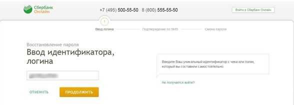 сбербанк онлайн почему не подключается